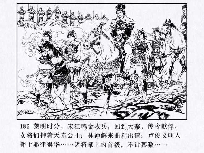 中的人物,为书中辽国政权的天寿公主,也是一员女将,辽国"十一曜"