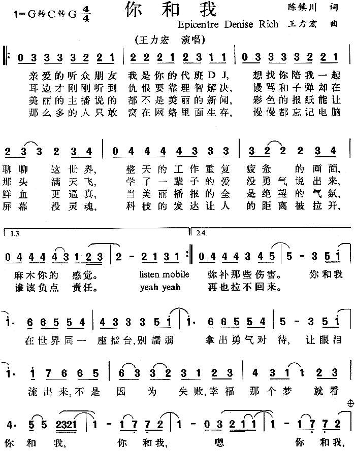 《不可思议》中一首歌曲,由陈镇川作词,王力宏作曲