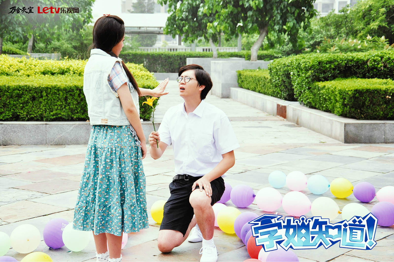 学姐知道第一季