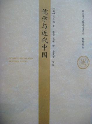  p>《儒学与近代中国》天津人民出版社出版,作者庄士敦,潘崇. /p>