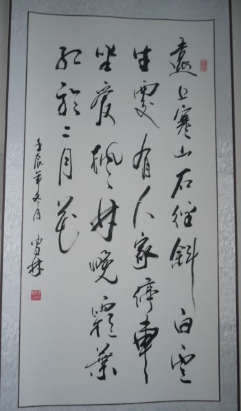 陈守林