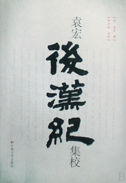 袁宏（东晋文学家、史学家）_百度百科