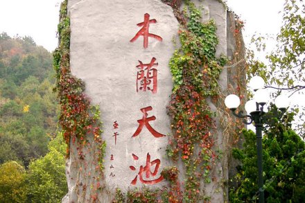 木兰传说（中国民间传说）_百度百科