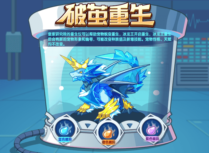 傲凌冰龙王