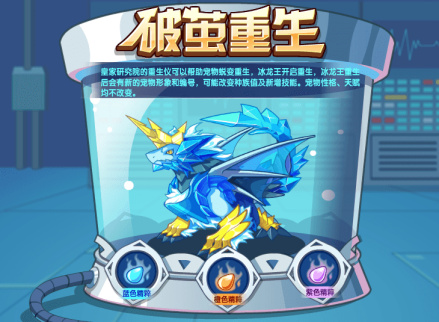 傲凌冰龙王_百度百科