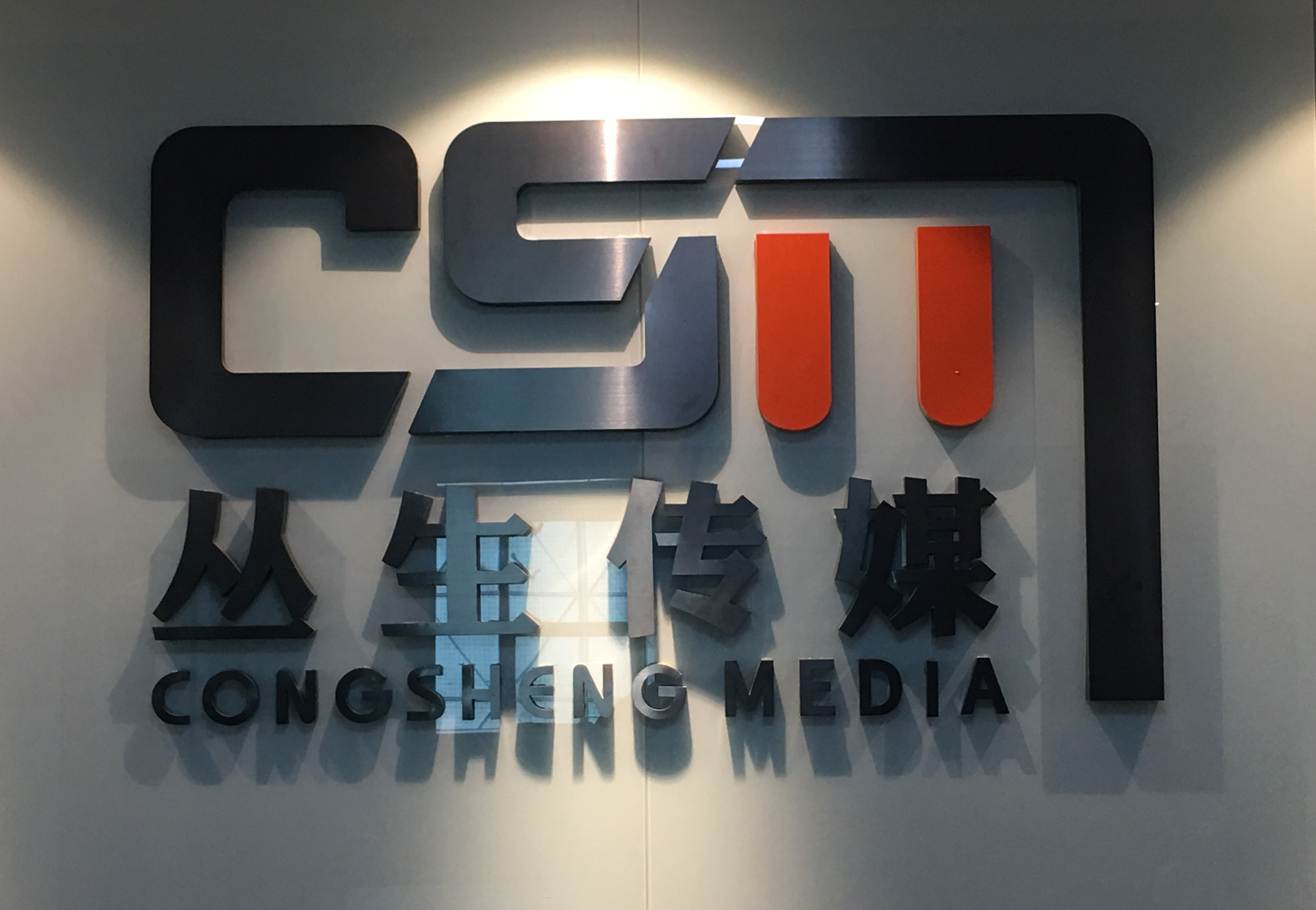 公司经营范围包括:广告设计;互联网广告服务,信息技术咨询;广告发布