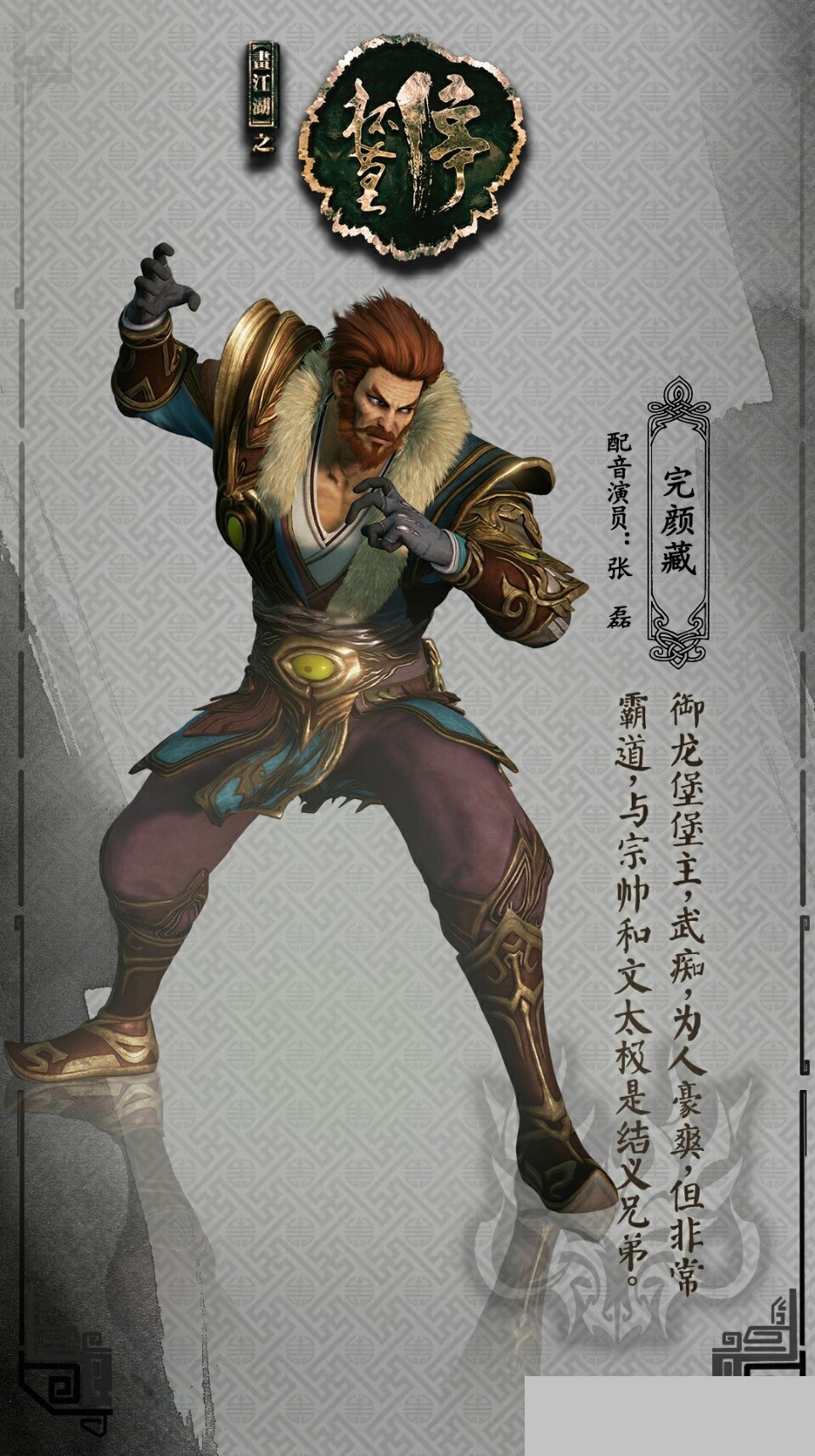 画江湖之杯莫停