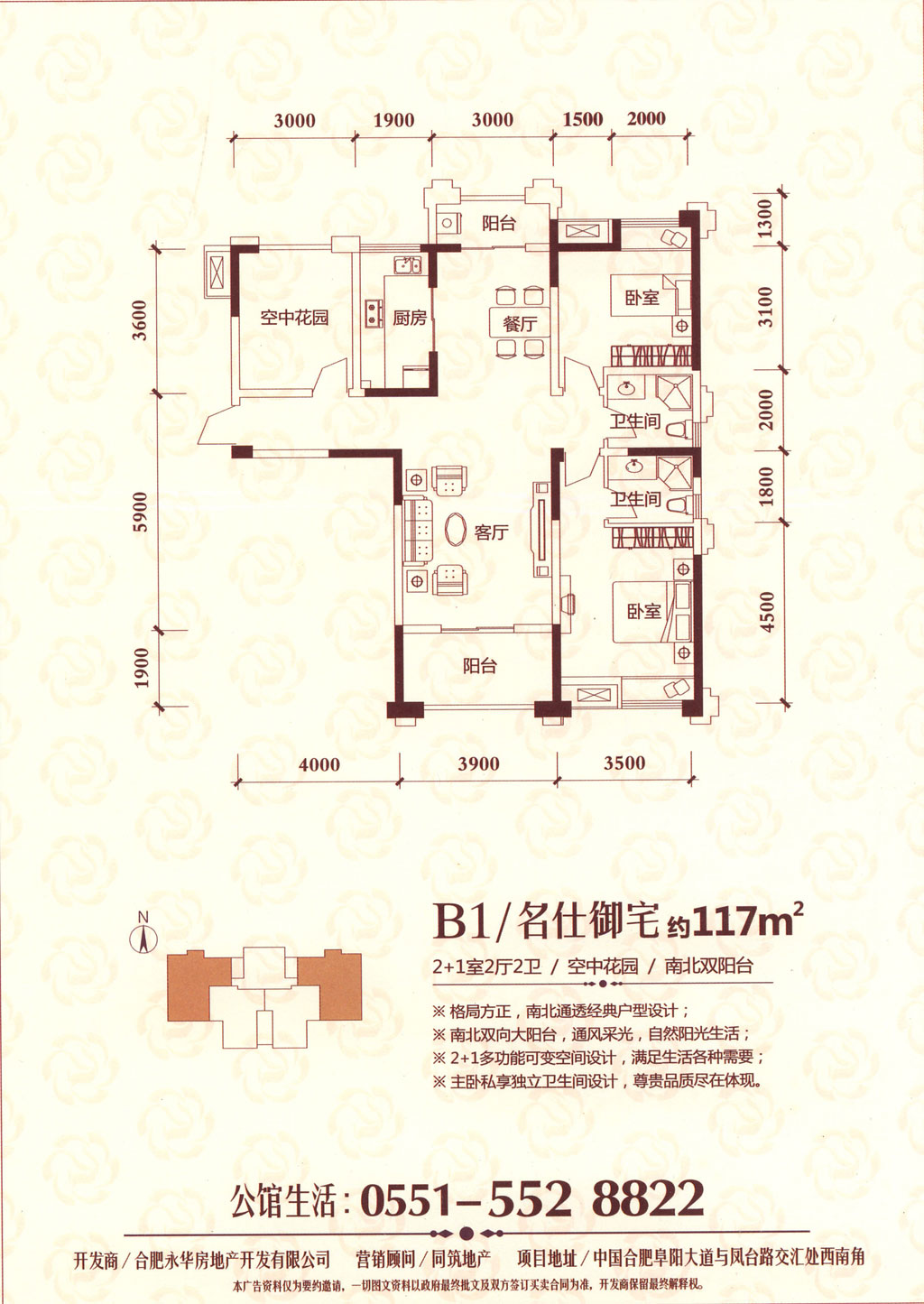 "之后,2010匠心礼献,旨为城市知本一族,量身打造的纯中小户型豪宅院落