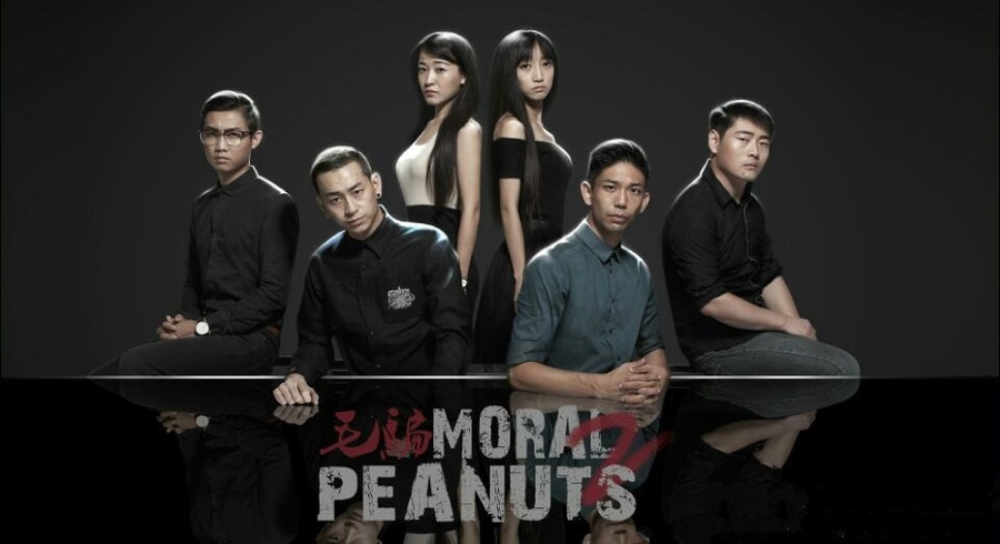 《毛骗》终结篇