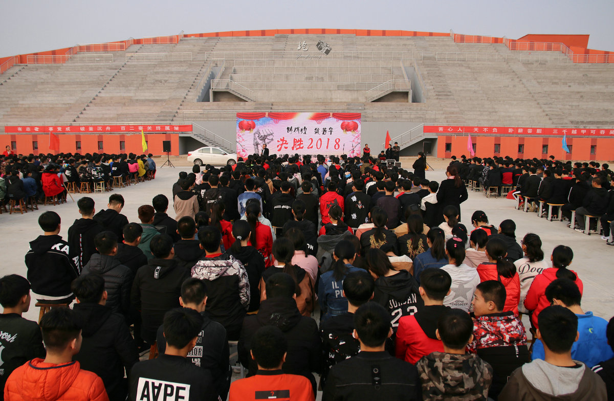 饶阳县第二中学