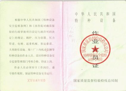  p>宝冶焊工培训中心成立于1984年,主要进行焊工技术培训及焊工考试