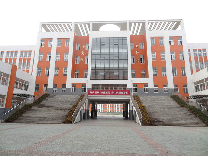 锦州市黑山县第二初级中学