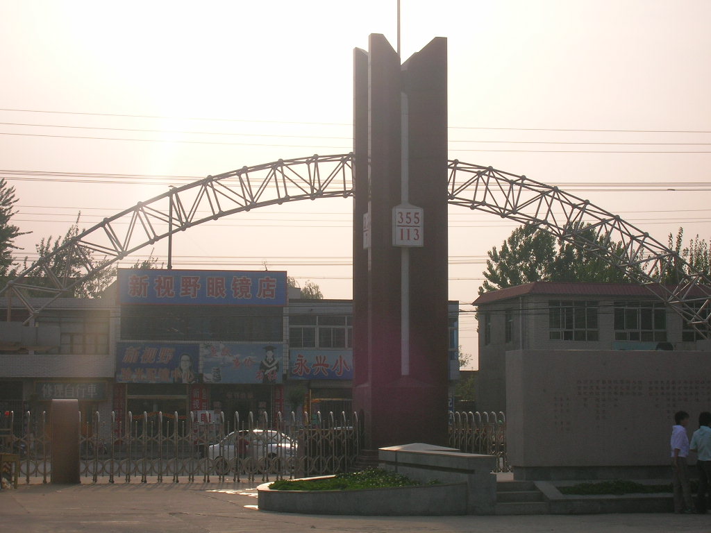 河北祖冲之中学