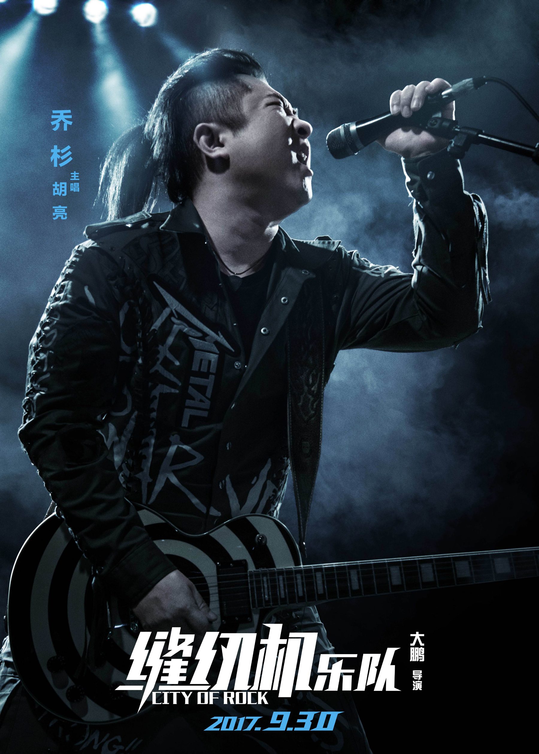 缝纫机乐队