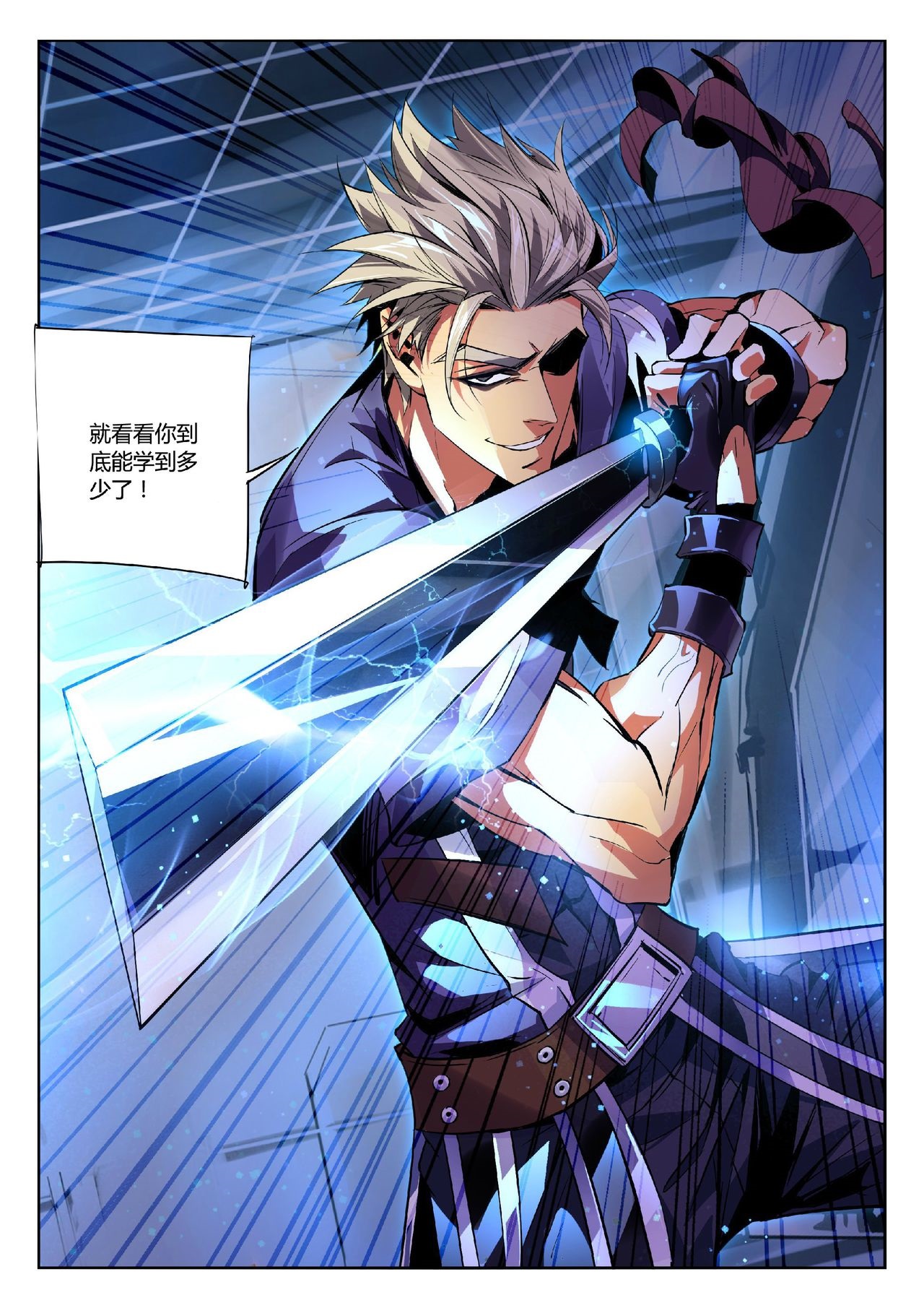 中的职业,也是同名衍生漫画《枪神纪》中的男性角色