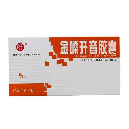 金嗓开音胶囊