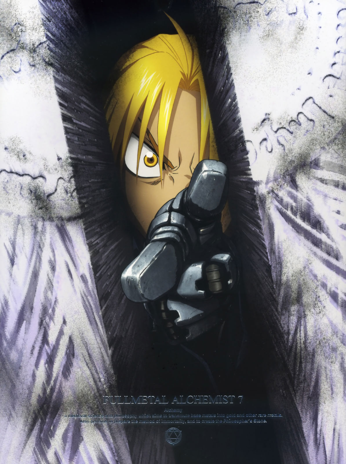 钢之炼金术师 fullmetal alchemist