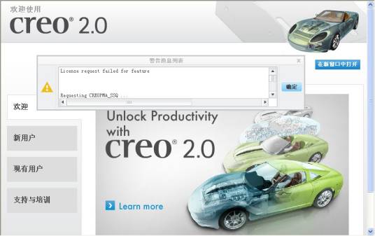 Creo 2.0_百度百科