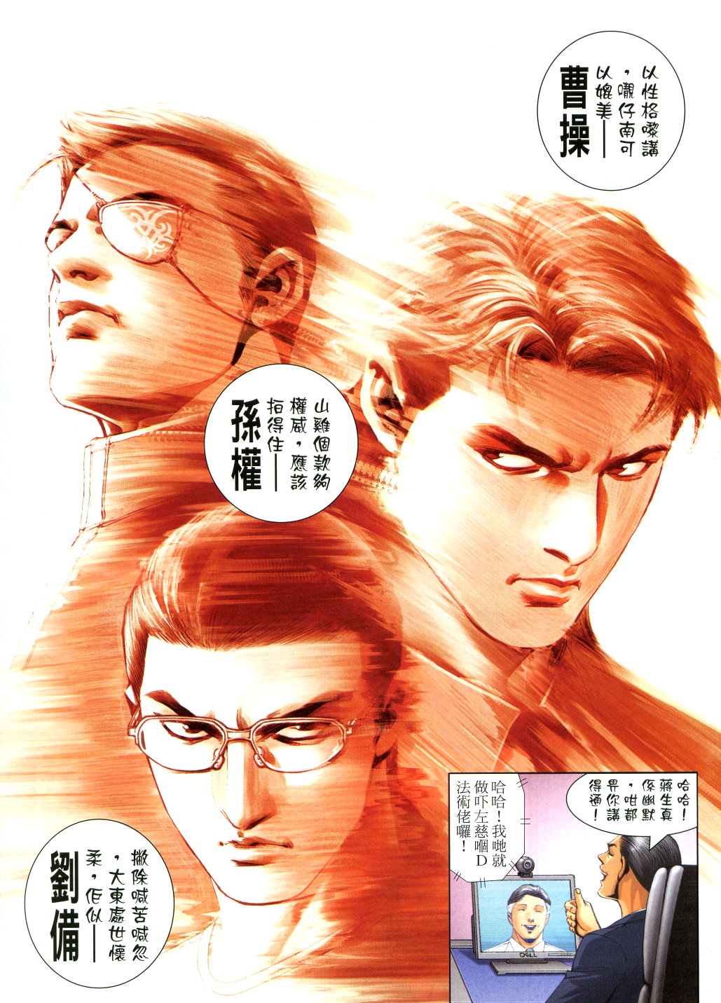 《 a href="#" data-lemmaid="10558604">古惑仔 /a>》漫画里的山鸡