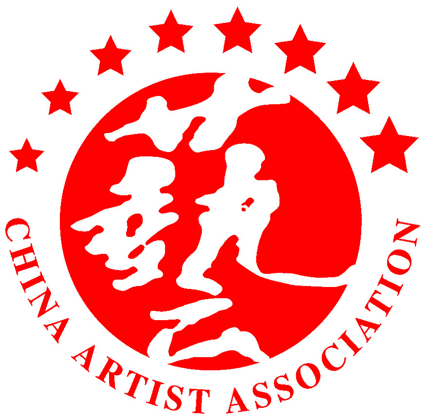 四川省中国艺术家协会