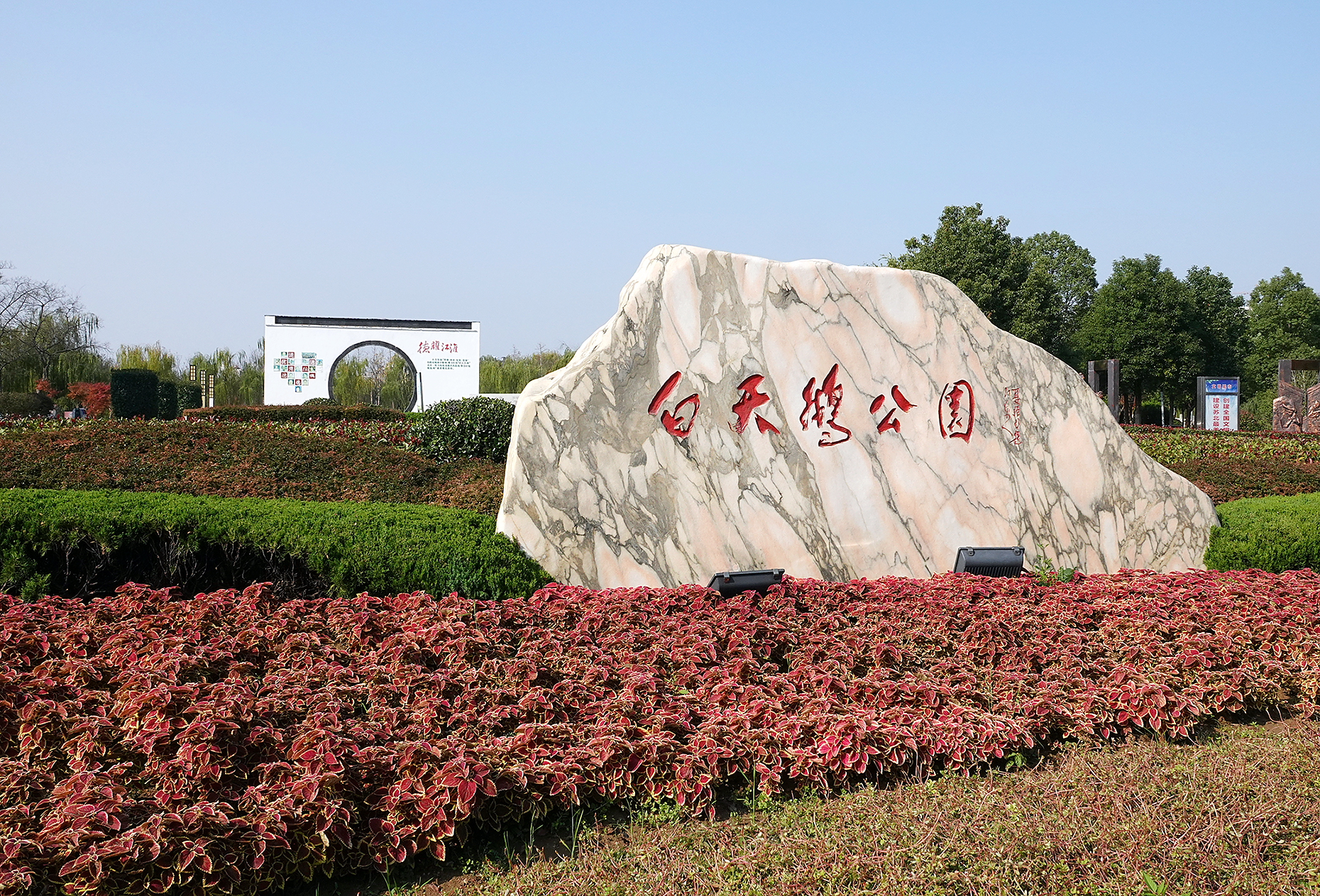  p>白天鹅公园在 a target="_blank" href="/item/阜宁/871643" data