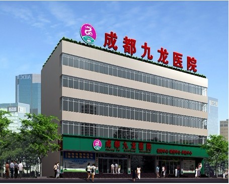 中心隶属于 a target="_blank" href="/item/成都九龙医院/7609241"