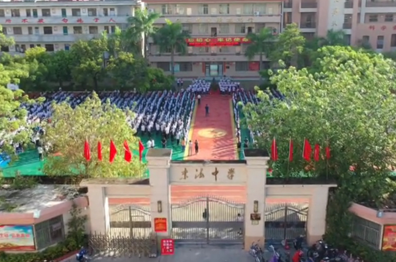 陆丰东海中学