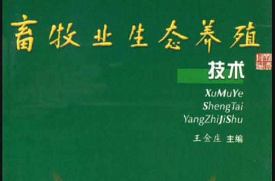 养菇技术(养殖菌菇的简便方法)