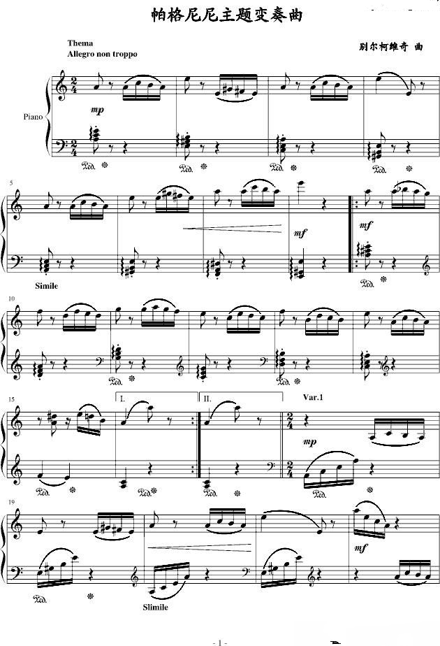  p>帕格尼尼主题变奏曲(variations on a theme of paganini)是