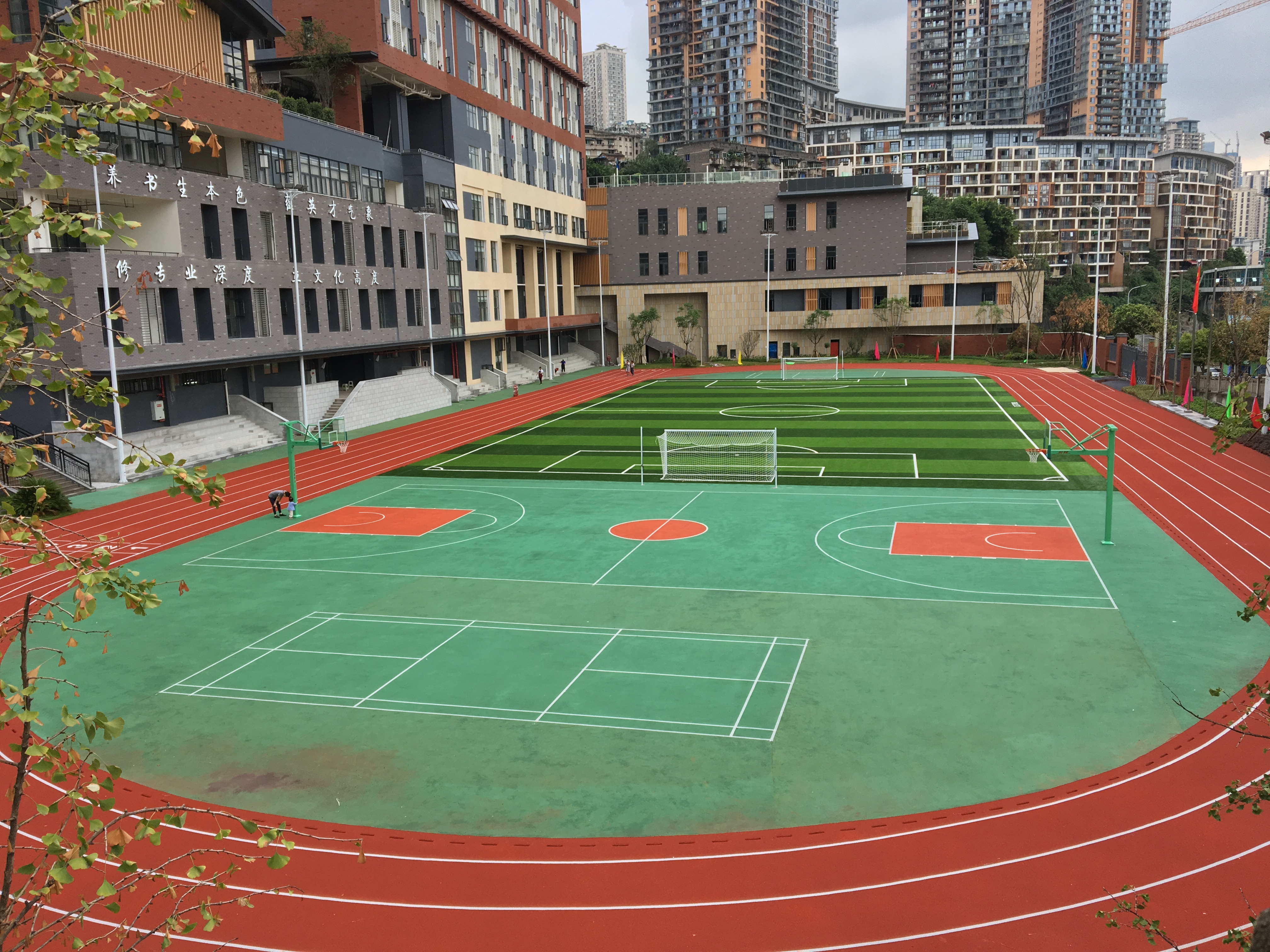 重庆市十八中学