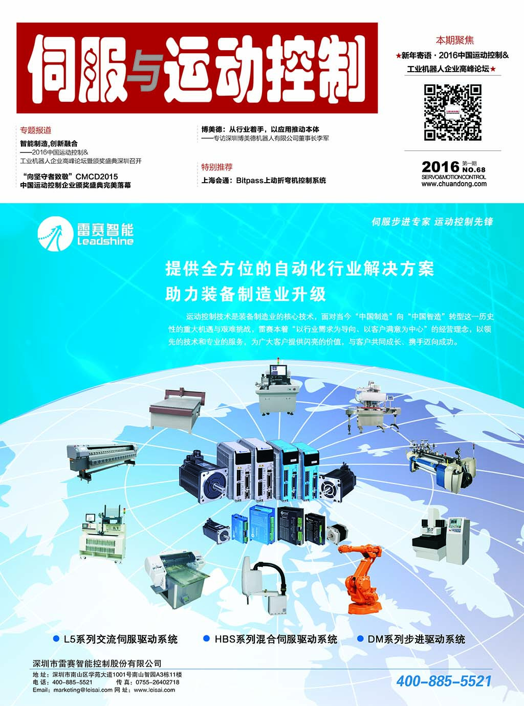 中国新自动化网站建设 全网资源