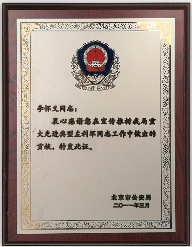  p>李怀义,男,idpa国际区域联络人军警行动射击教官,制胜体育集团创始