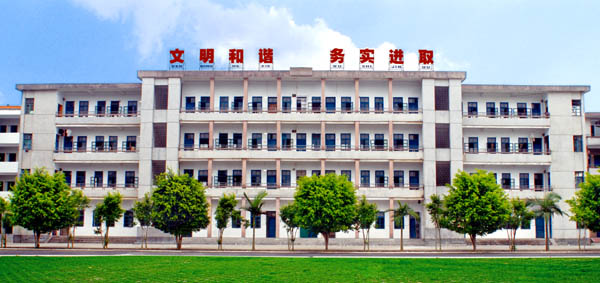 阳春市第五中学
