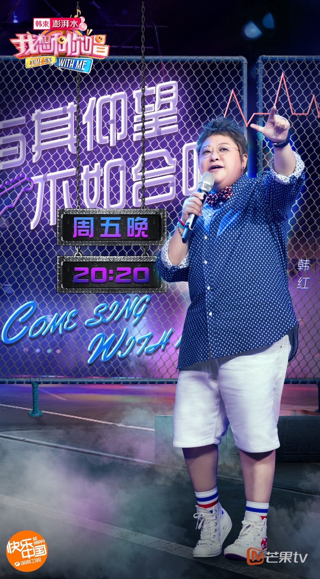 data-lemmaid="220836">湖南卫视 /a>推出的的互动音乐综艺节目,节目