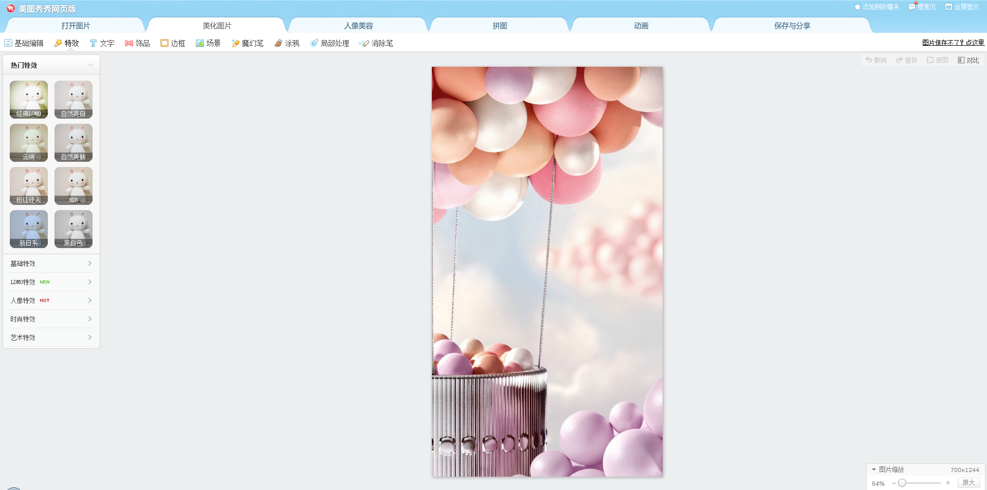  p> a href="#" data-lemmaid="8853342">美图秀秀 /a>是 a href="#"