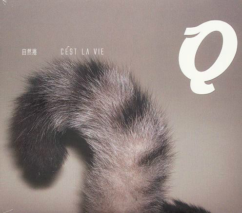  p>《c'est la vie》(法语:这就是生活)收录于自然卷的2004年