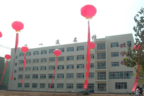  p>河北阜城中学创建于1952年,是1978年 a href="#" data-lemmaid="