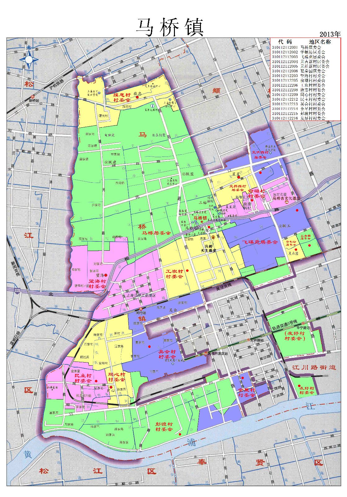  p>马桥镇,隶属于上海市闵行区,地处闵行区境西南部,东临竹冈河与江川