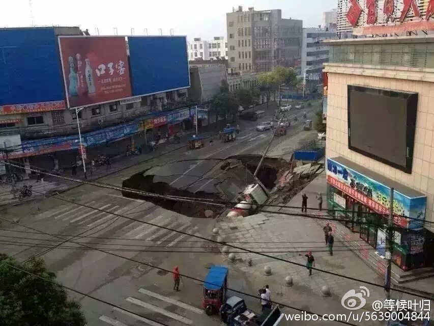 7·13定远路面坍塌事故