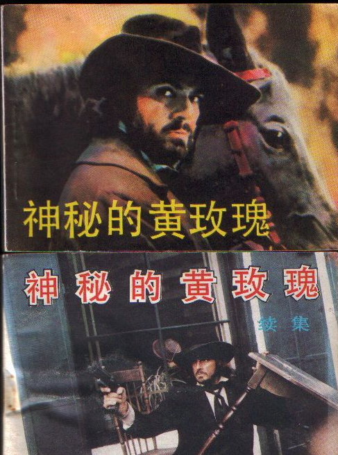  p>《神秘的黄玫瑰》是由doru nastase执导的动作片,marga barbu, a