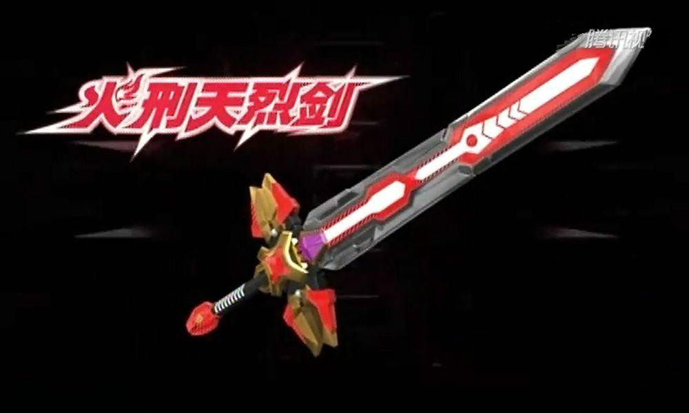 铠甲勇士之刑天侠