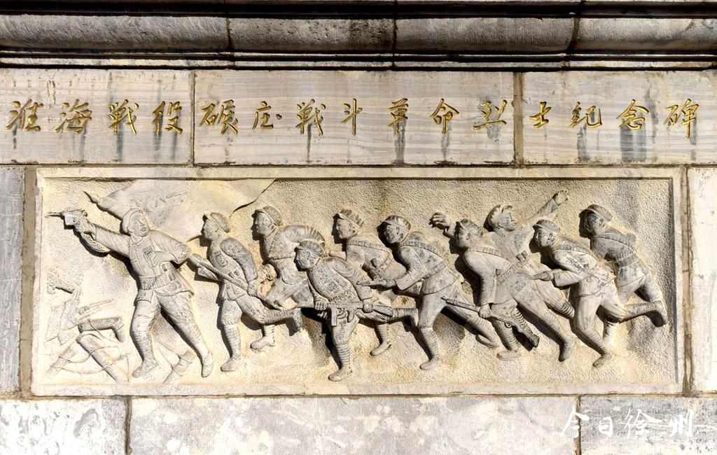 淮海战役碾庄圩战斗纪念馆