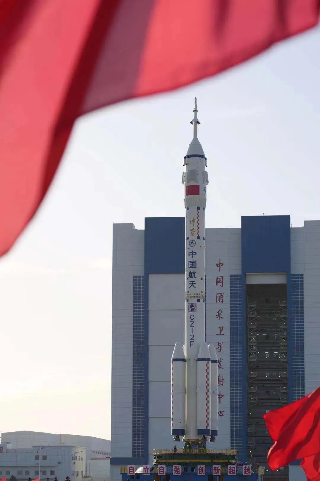 神舟十二号载人航天飞行任务