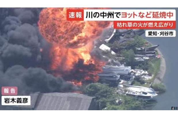 2024年8月12日日本爱知县火灾事故