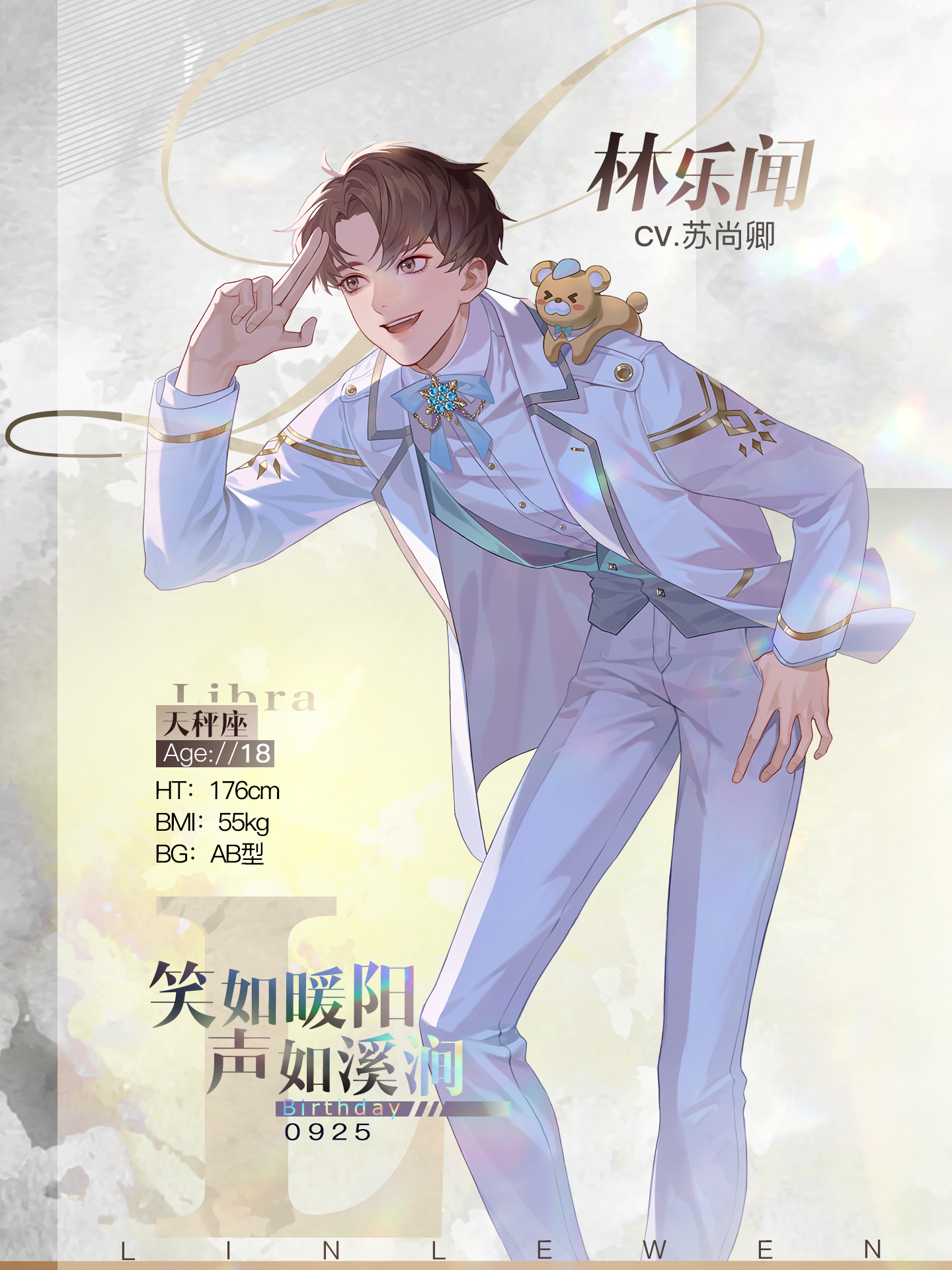 璀璨星途