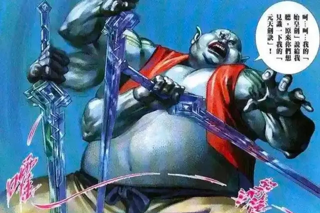 始皇剑,动漫《风云》中的武器.