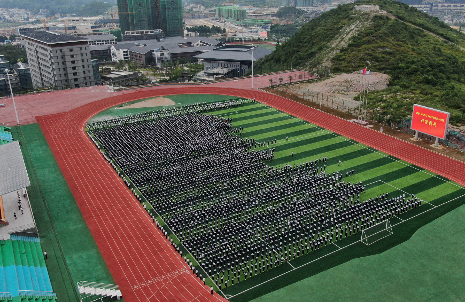 清镇市第一中学