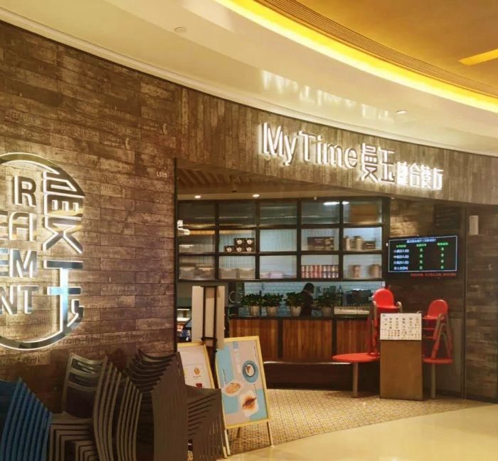 曼玉融合餐厅(万象城店)