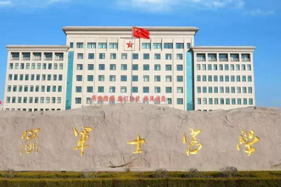 中国人民解放军火箭军青州士官学校