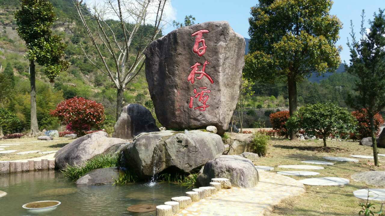 item/金华市/1545288" data-lemmaid="1545288">金华市 /a>磐安县境内